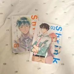 Shrink 01 & 02 セット