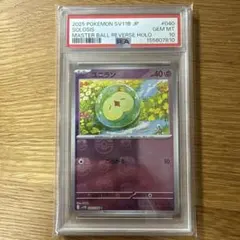 ムンナ マスターボールミラー PSA10 - メルカリ