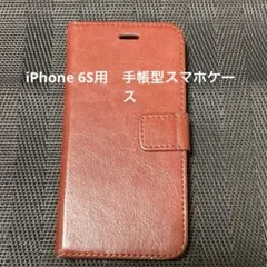 iPhone 6S用　手帳型スマホケース　磁石ベルト