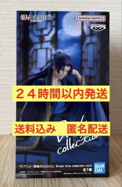 薬屋のひとりごと Break time collection vol.2
