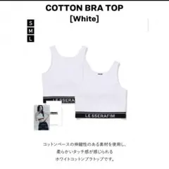 ルセラフィム ポップアップ 限定 Sサイズ　トレカつき