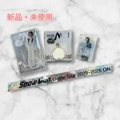 【新品未開封】SnowManラウール ONグッズ 4点セット