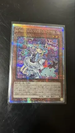 2026年最新】遊戯王 リィラ スウィートの人気アイテム - メルカリ