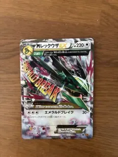 MレックウザEX ポケモンカード 230HP 006/018 PSA10鑑定済〕MレックウザEX【-】{006/018}