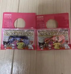 ペットボトルホルダー サンリオ　クロミ　マイメロ