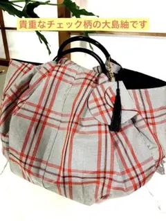 大島紬リメイク バッグ