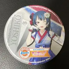 Aqours 津島善子 未熟DREAMER セガコラボ コースター