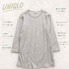 Y7940【ユニクロ】ワッフルクルーネックTシャツ 七分袖 ライトグレージュ M
