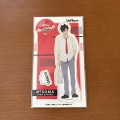 黒尾鉄朗　アクリルスタンド