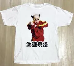 電撃ネットワーク　南部虎弾　Tシャツ葬式返礼品