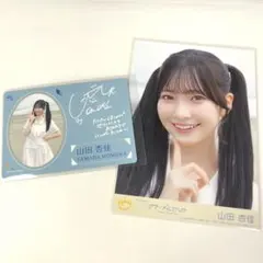 2026年最新】山田杏佳 生写真の人気アイテム - メルカリ