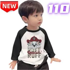 ⭐新品⭐パウパトロール マーシャル 長袖カットソー 長袖Tシャツ 綿 110cm