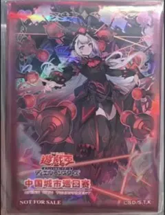 2026年最新】遊戯王 M∀LICE<Q>RED RANSOMの人気アイテム - メルカリ