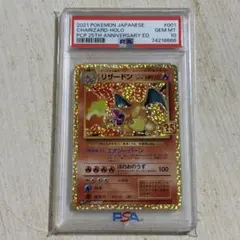 【PSA10】ポケモンカード　25th プロモ　リザードンのサムネイル