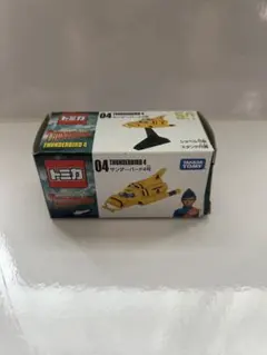 トミカ 04 サンダーバード4号のサムネイル