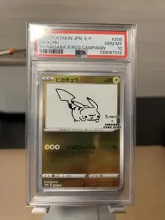 BGS9.5 2010年 ピカチュウワールド　イタリア BGS9.5 2010年 ピカチュウワールド イタリア - メルカリ