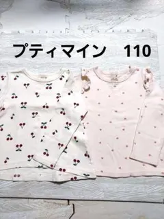 A9☆プティマインのカットソー☆2枚☆110☆長袖Tシャツ・ロンT