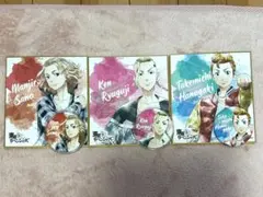 東京リベンジャーズ 佐野万次郎　龍宮寺堅　花垣武道色紙＆缶バッジ