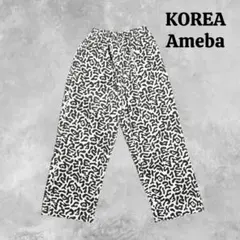 韓国軍 アメーバカモパンツ ミリタリー バクテリアカモ 迷彩 イージーパンツ