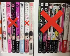 商業BL 漫画 まとめ売り (バラ売り可) - メルカリ