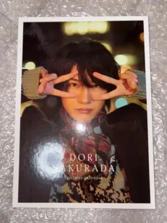 桜田通 MR.SAKURADA カレンダー 宇宙限定版 & 写真集セット - メルカリ