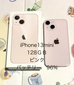 美品　iPhone 13 mini 128GB ピンク　ケースティファイ付き