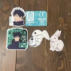 呪術廻戦 死滅回游 壱 一番くじ ステッカー 伏黒恵