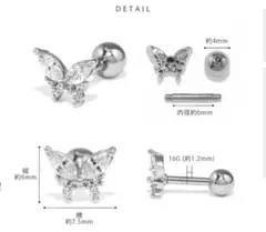 【値下げしました】16G 蝶ピアス