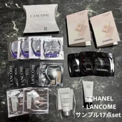 百貨店コスメ サンプルset 17点【CHANEL】【LANCOME】
