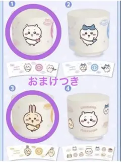 ちいかわくら寿司 湯呑み ちいかわとうさぎ おまけつき