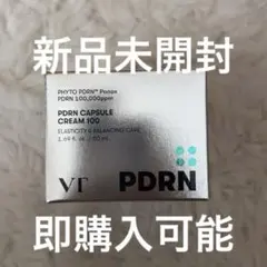 VT PDRN カプセルクリーム 100