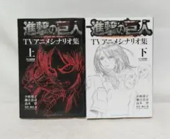 2026年最新】進撃の巨人 初版の人気アイテム - メルカリ