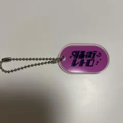 2025年最新】9番街レトロ アクスタの人気アイテム - メルカリ