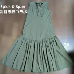 Spick & Span 武智志穂コラボ バックリボン ロングワンピース カーキのサムネイル