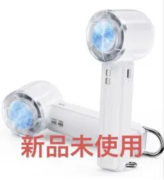 新品未使用 ハンディファン ホワイト