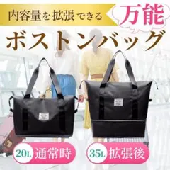 旅行カバン ボストンバッグ