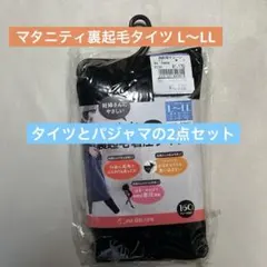 【新品・未使用】INJURUSHI 妊婦用着圧タイツ ブラック 160