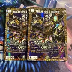 超暴淵ボウダンロウ　シークレット2枚セット