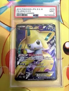 【PSA9】ジラーチEX SR メガロキャノンのサムネイル