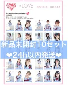 イコラブ 劇薬中毒 歌唱衣装 MV 生写真 未開封 10セット イコラブ 劇薬中毒 歌唱衣装 新品未開封 10パック - メルカリ