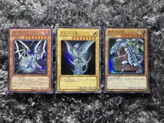 遊戯王 青眼の白龍 ブルーアイズホワイトドラゴン 3枚セット
