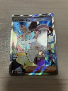 ポケカ メイのはげまし SR トレーナーカード 新品 - メルカリ