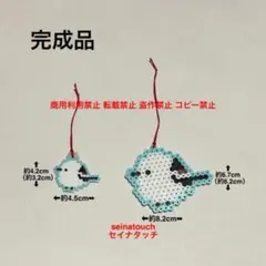 seinatouchアイロンビーズ完成品　シマエナガのキーホルダー　ナノパーラー