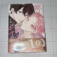 2026年最新】能美先輩の弁明 小冊子の人気アイテム - メルカリ
