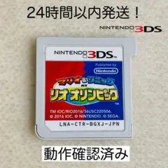 【限定セール】マリオ＆ソニック AT リオオリンピック ニンテンドー3DS