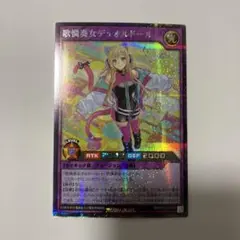 遊戯王　歌憐奏女デュオルドール　絵違い　シク/シークレットレア　2枚セット 歌憐奏女デュオルドール | カード詳細 | 遊戯王ニューロン ( ラッシュ