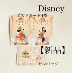 【新品】 Disney 40周年 JCBカード入会特典 ピンバッジ ポストカード