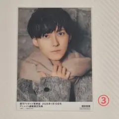 増田俊樹 ブロマイド TVガイド