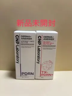 【新品未開封】２本セット　CNP TX-PDRN アンプル