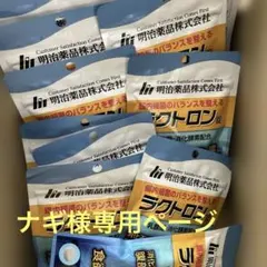 ナギ様専用ページ